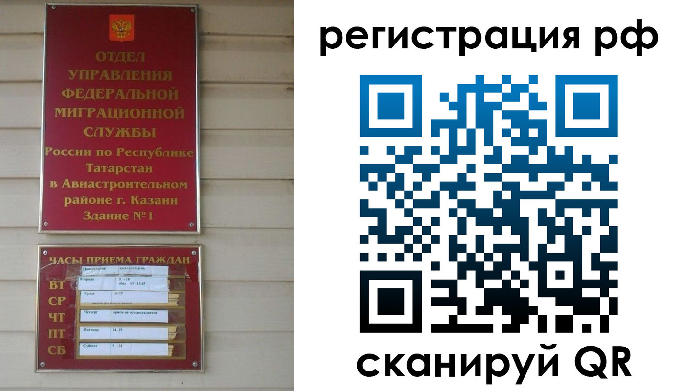 временная регистрация в квартире в Амурске